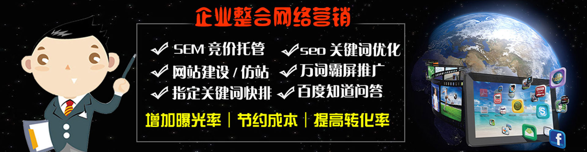 华安谷歌竞价